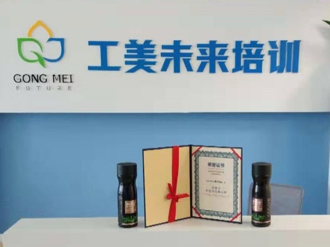 工美未来培训机构