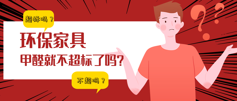 除甲醛新闻资讯-甲醛常识科普-除甲醛小知识 除甲醛百科,装修除甲醛知识问答